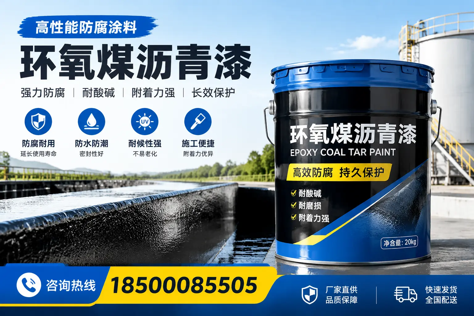 环氧煤沥青漆在工业中的应用，昆玉企业的选择
