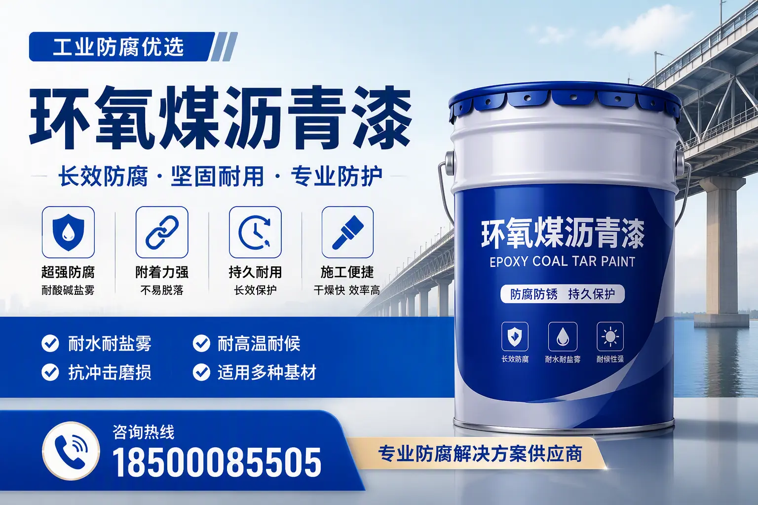 如何选择高品质环氧煤沥青漆？昆玉用户的选型指南